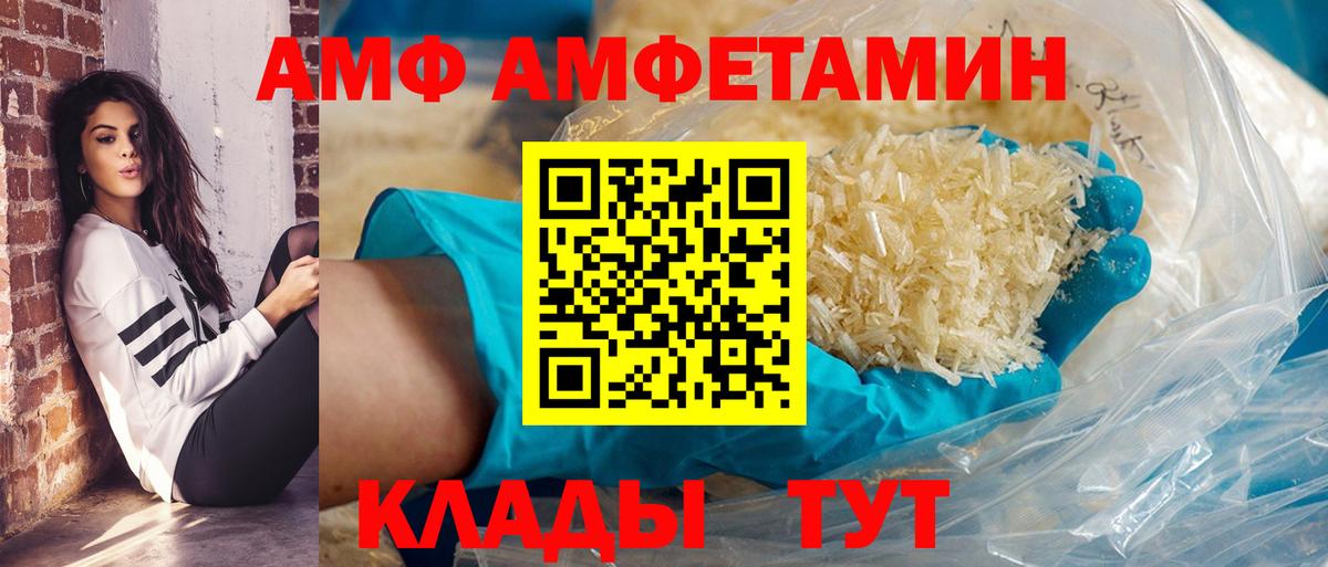 Amphetamine 98%  АМФ  Трёхгорный  Вход с VPN 
