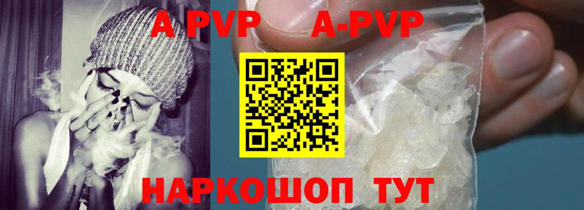 Alpha PVP VHQ Трёхгорный
