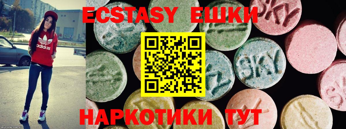 гидра tor  Вход с VPN  Ecstasy  Ecstasy TESLA  Трёхгорный  Ecstasy таблы 