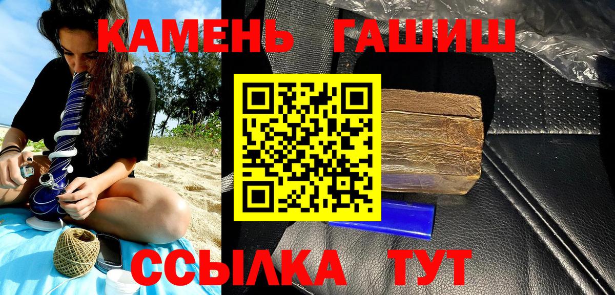 купить  сайты  Вход с VPN  Гашиш  Трёхгорный  ГАШ хэш  ГАШИШ ice o lator 