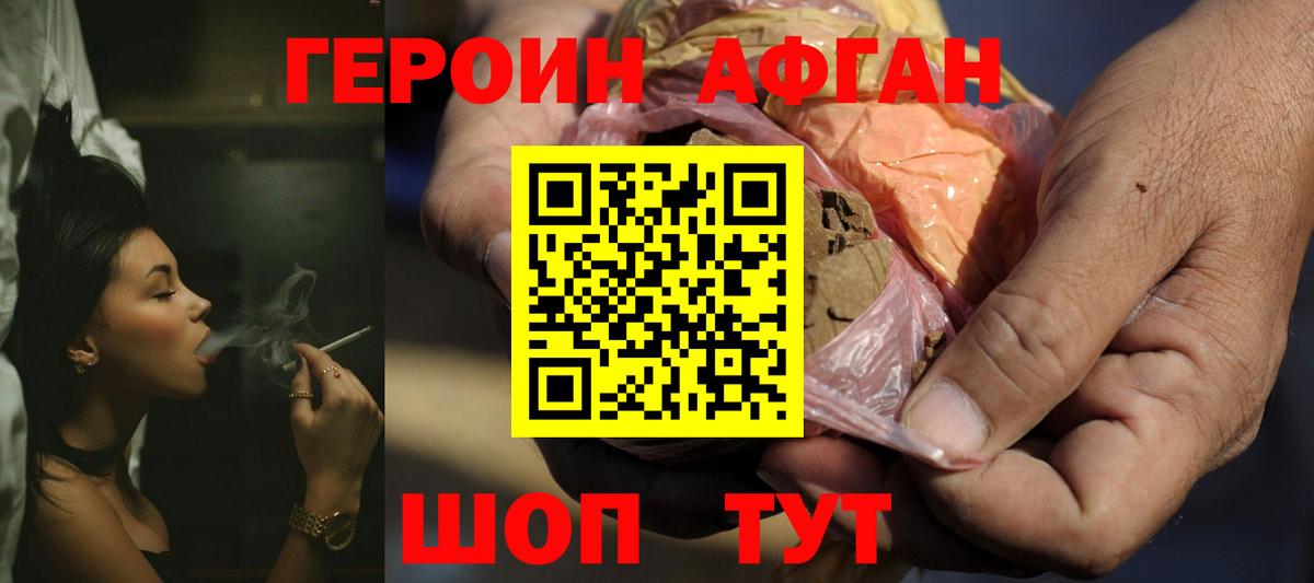 ГЕРОИН гречка Трёхгорный