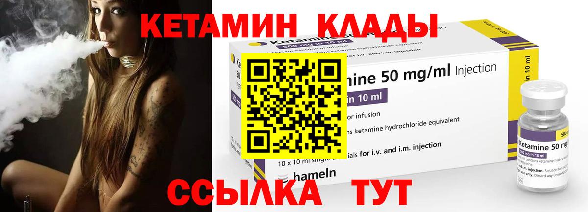 Трёхгорный  КЕТАМИН VHQ  Вход с VPN 