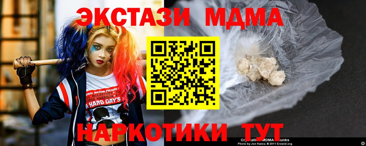МЕТАДОН  Экстази  NBOMe  Меф МЯУ МЯУ кристаллы  Трёхгорный  Гашиш  Вход с VPN  Марихуана 