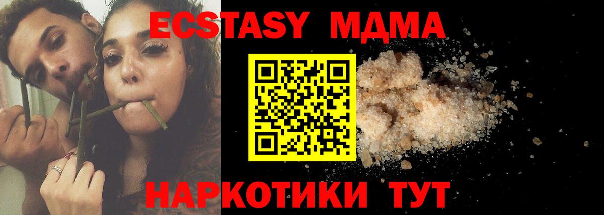 MDMA молли Трёхгорный
