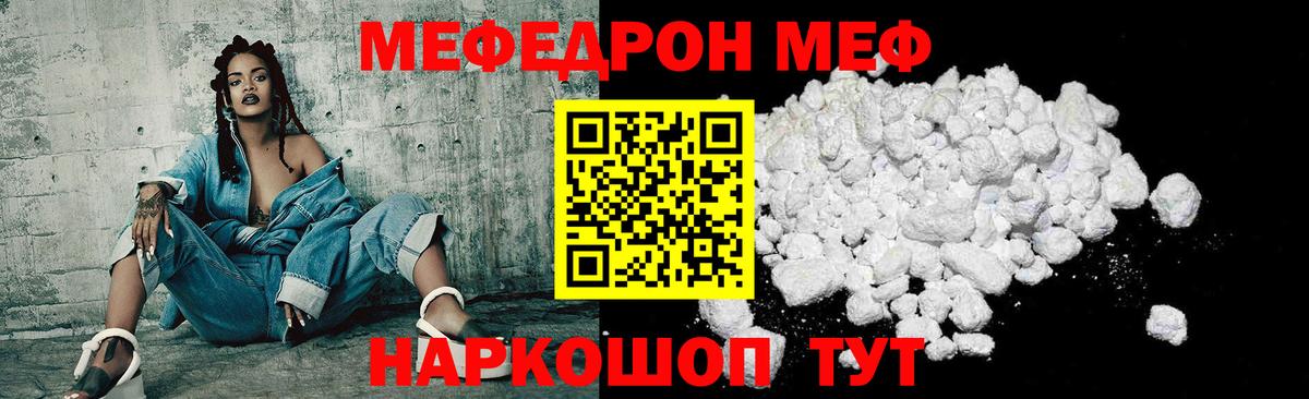 МЕФ Трёхгорный