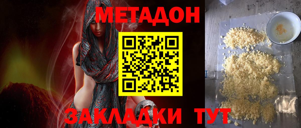 МЕТАДОН VHQ  Вход с VPN  Трёхгорный  МЕТАДОН белоснежный 