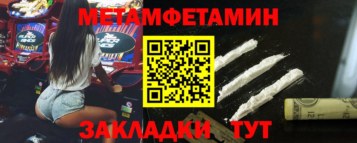Метамфетамин пудра Трёхгорный