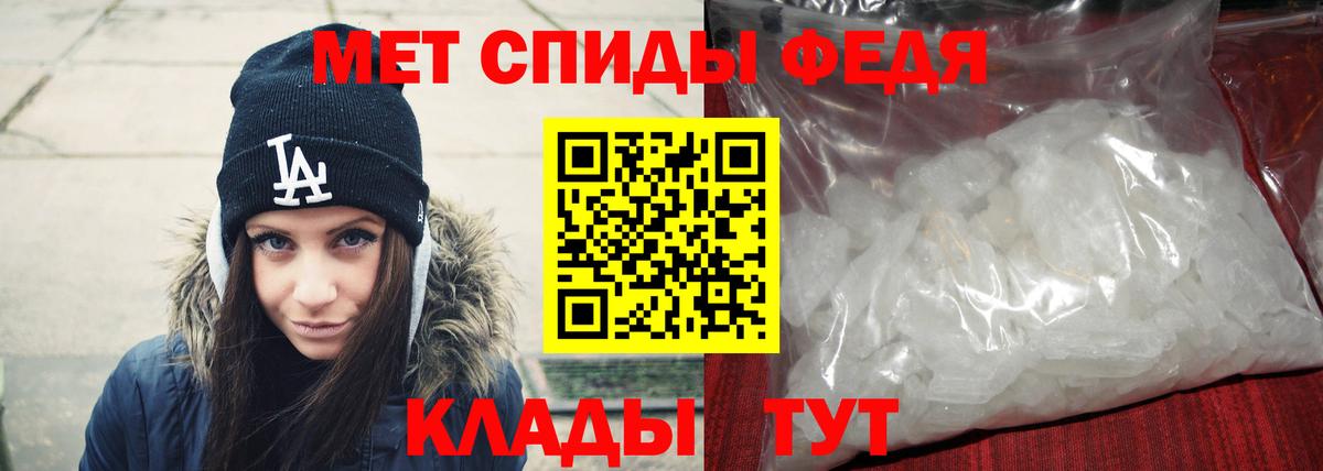 МЕТАМФЕТАМИН мет  Вход с VPN  Трёхгорный 