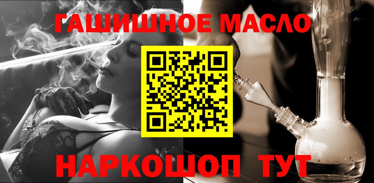Дистиллят ТГК концентрат  Вход с VPN  Трёхгорный  Дистиллят ТГК жижа 